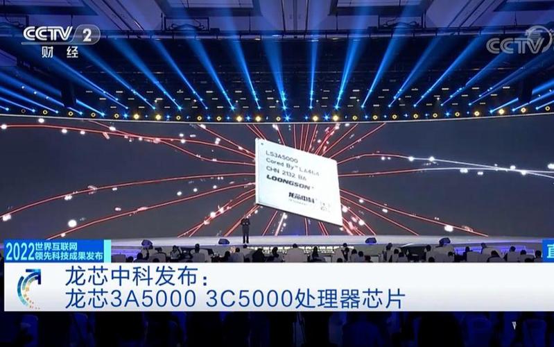 龙芯5000系列产品获选全球15项世界互联网领先科技成果之一