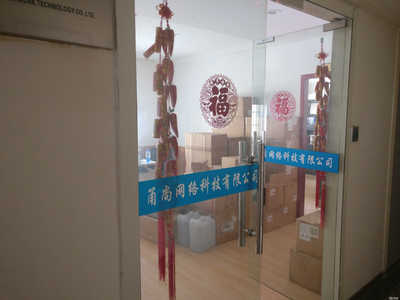 宁波市鄞州神盾网络科技