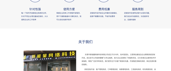 东莞市新能量网络科技