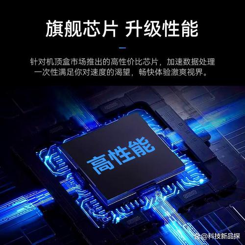 冉星辰网络机顶盒质量怎么样,性价比之选,值得家庭用户关注的高端科技